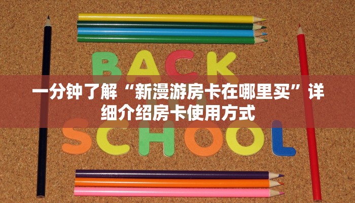  微信房卡炸金花链接挂软件名